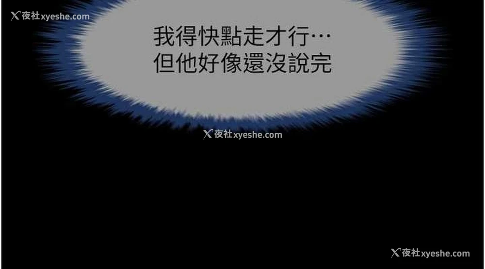 113P - 炸裂吧!巨棒