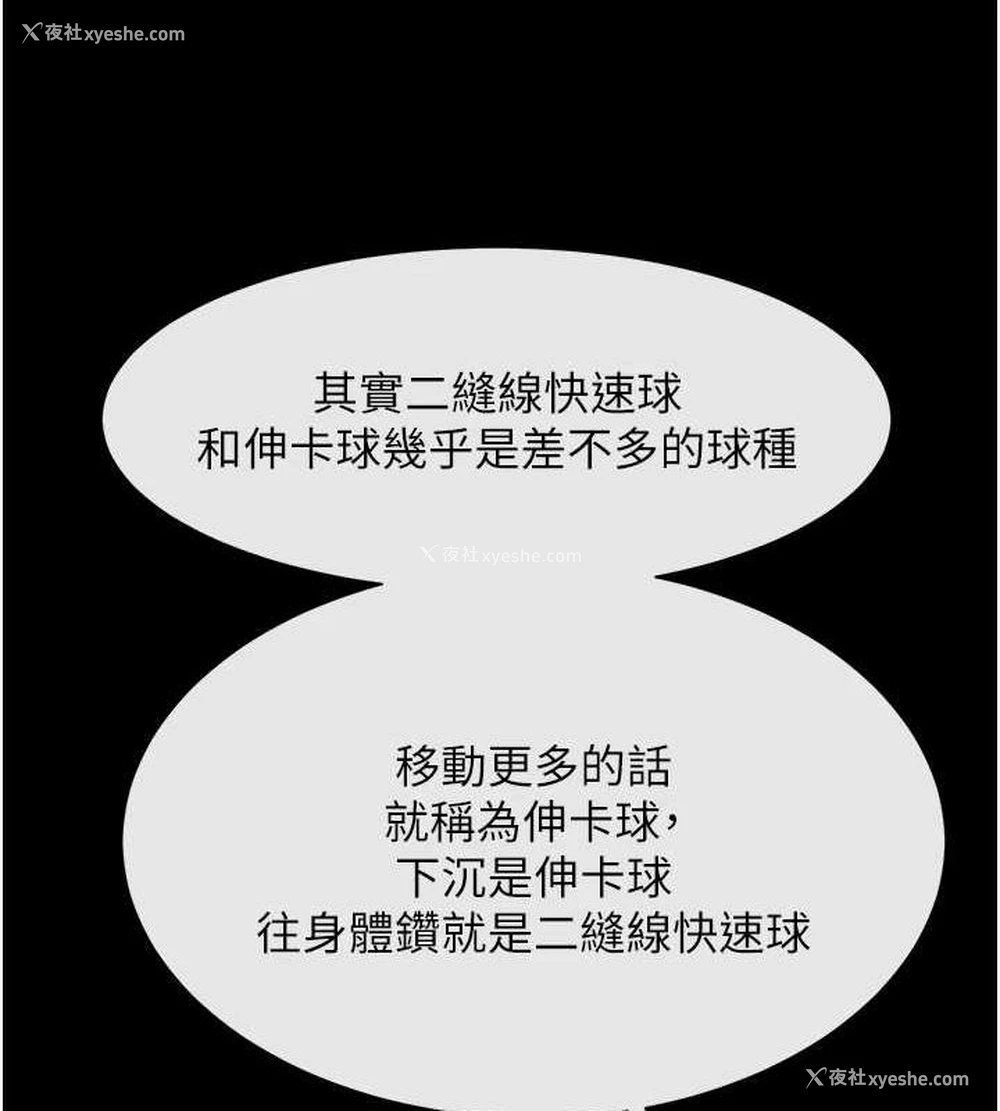 114P - 炸裂吧!巨棒