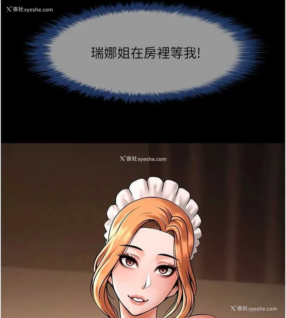 117P - 炸裂吧!巨棒