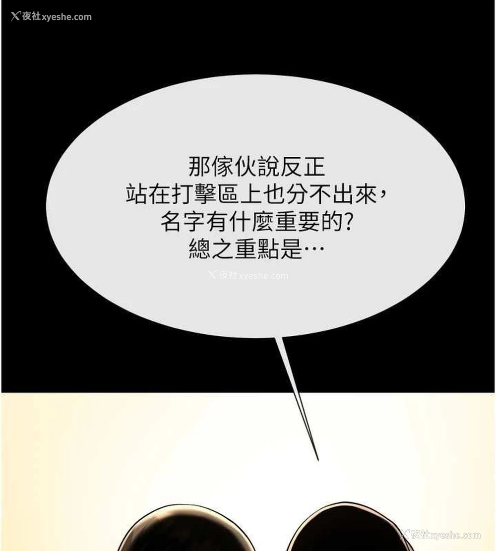 122P - 炸裂吧!巨棒