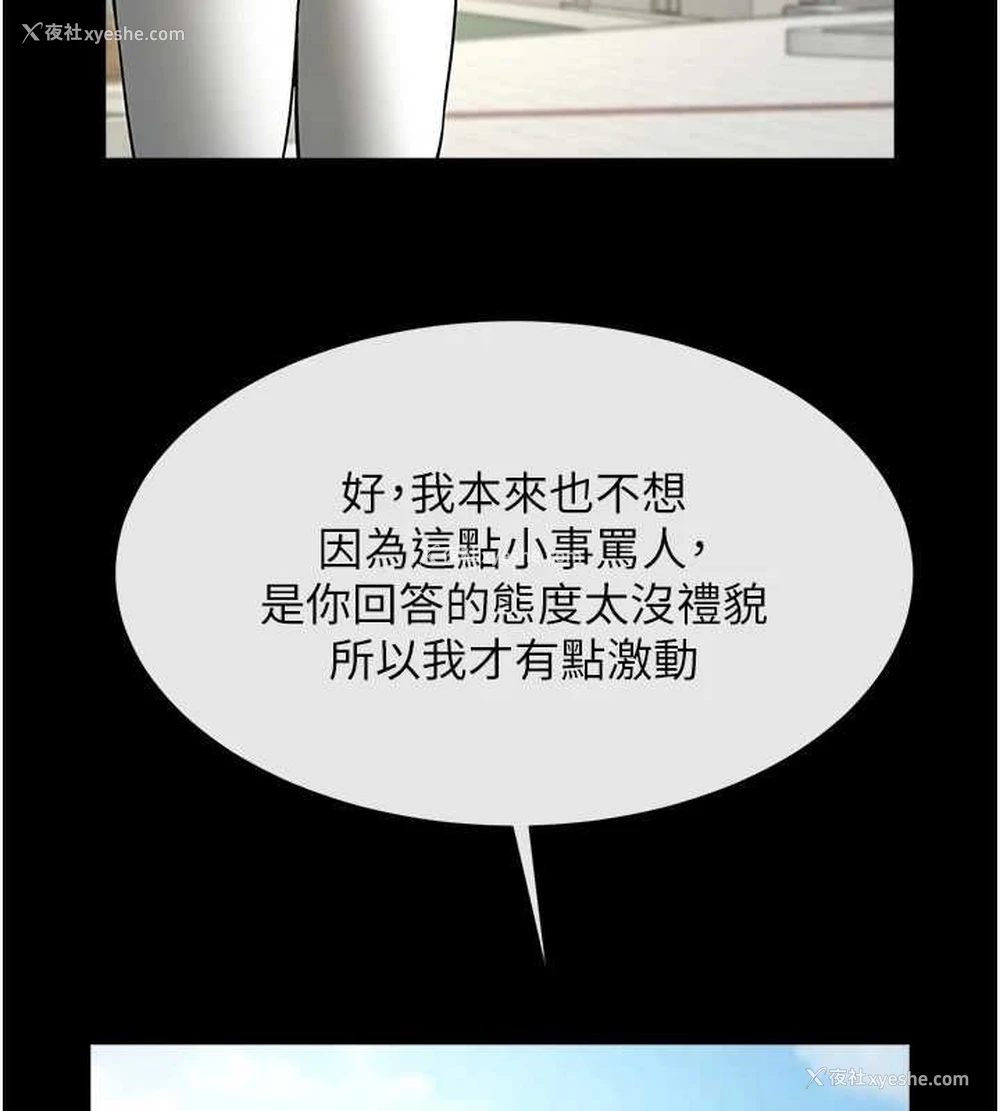 127P - 炸裂吧!巨棒