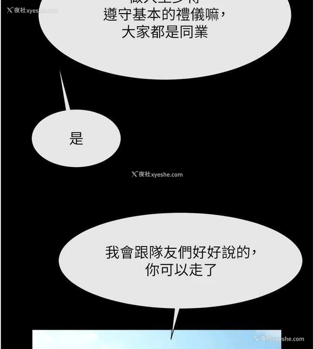 129P - 炸裂吧!巨棒