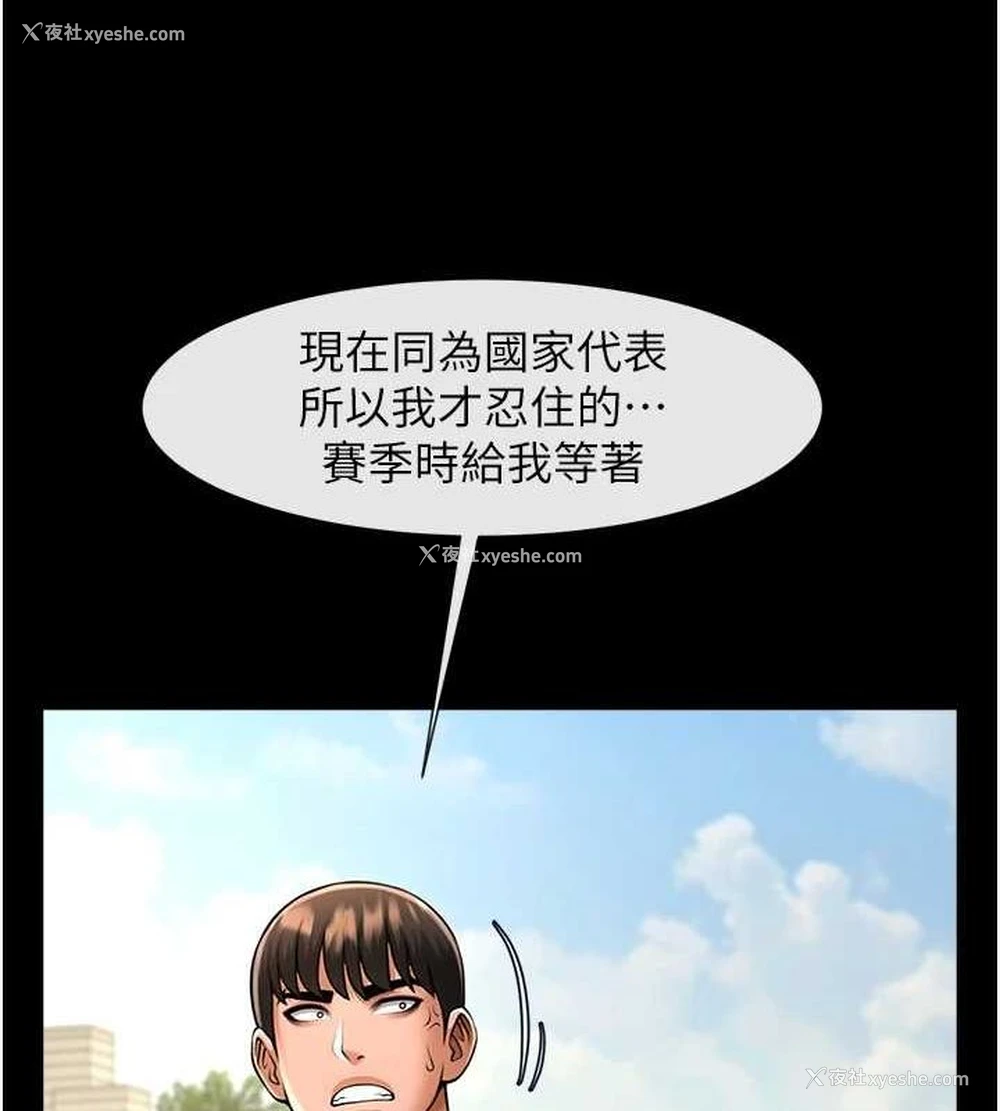 131P - 炸裂吧!巨棒