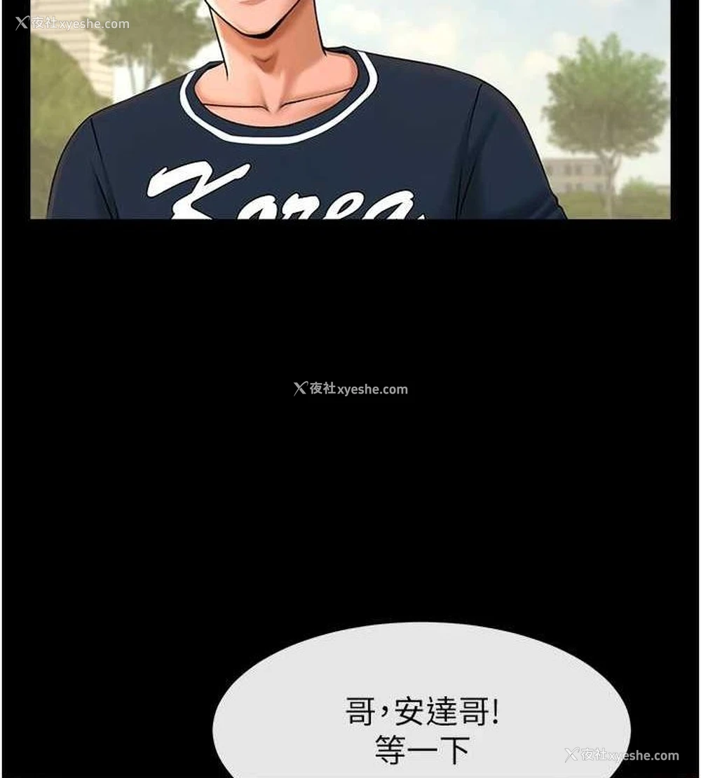 132P - 炸裂吧!巨棒