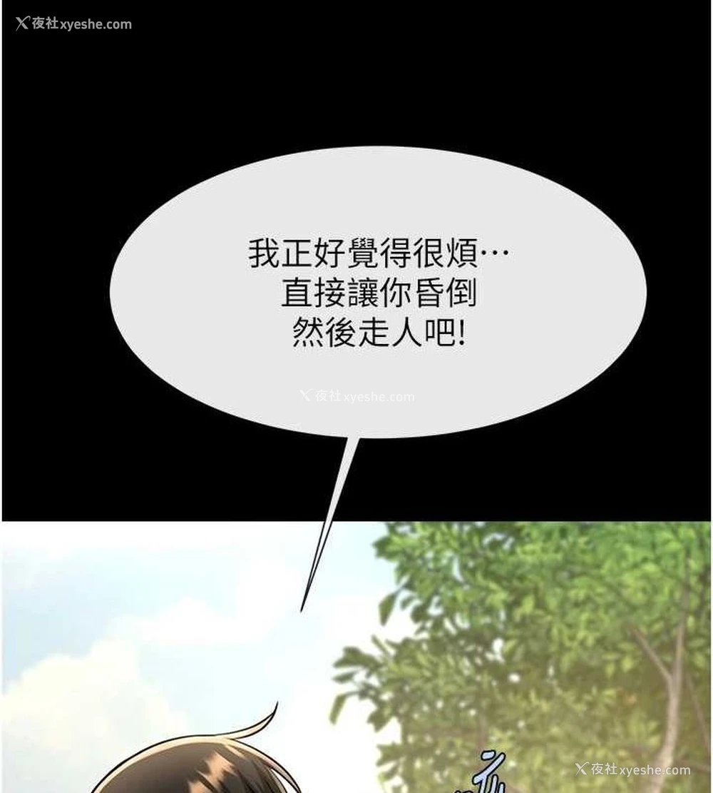 136P - 炸裂吧!巨棒