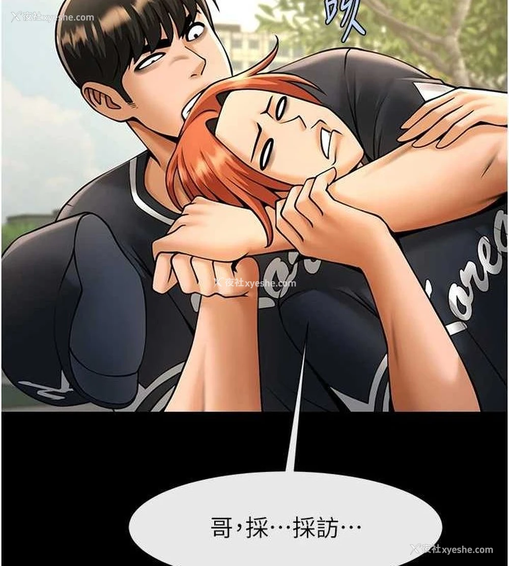 137P - 炸裂吧!巨棒