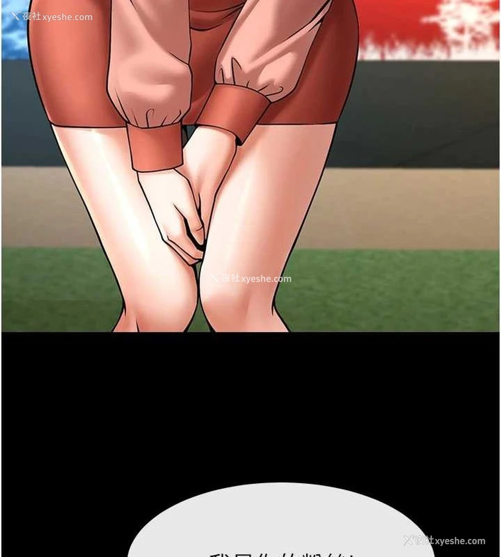 143P - 炸裂吧!巨棒
