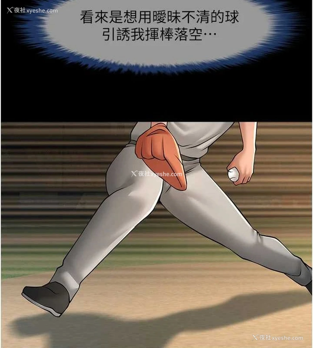 14P - 炸裂吧!巨棒
