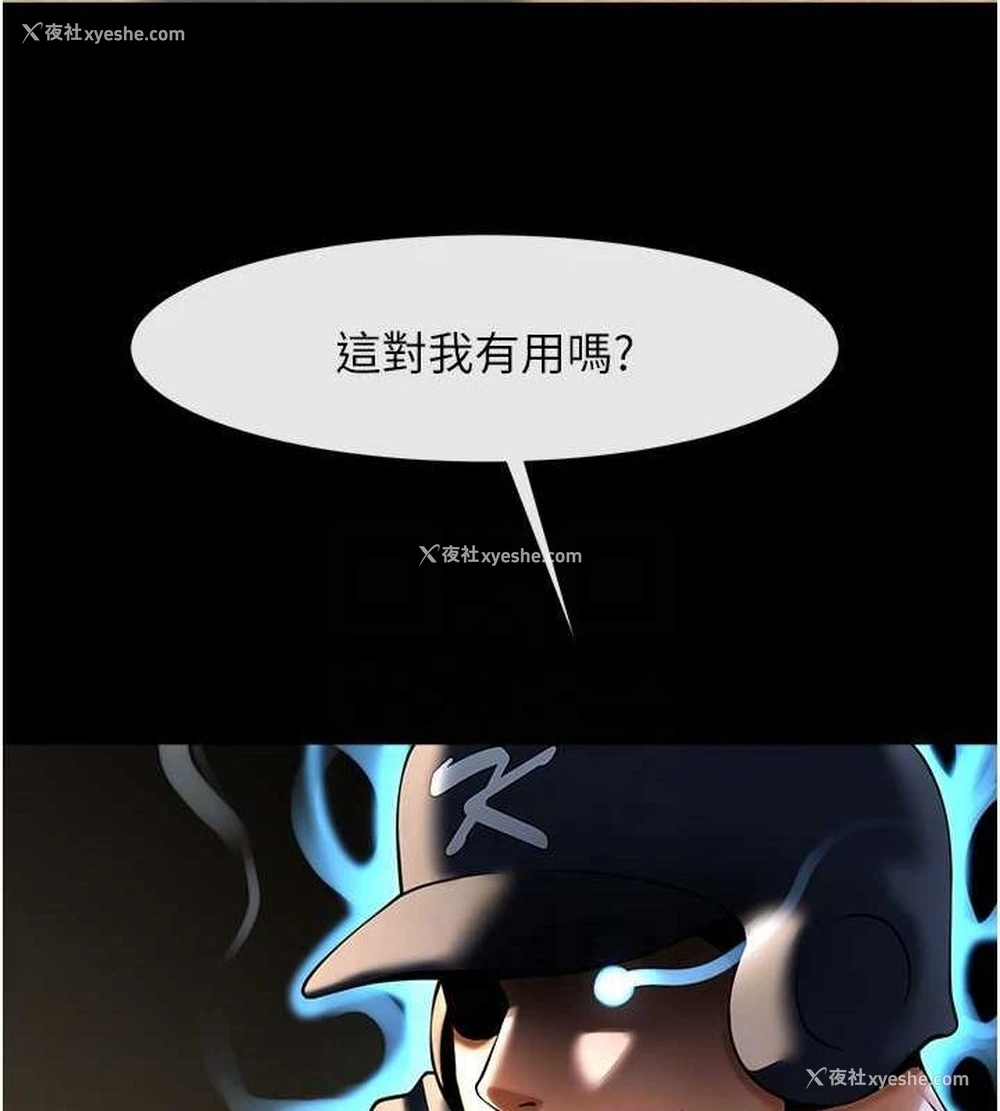15P - 炸裂吧!巨棒