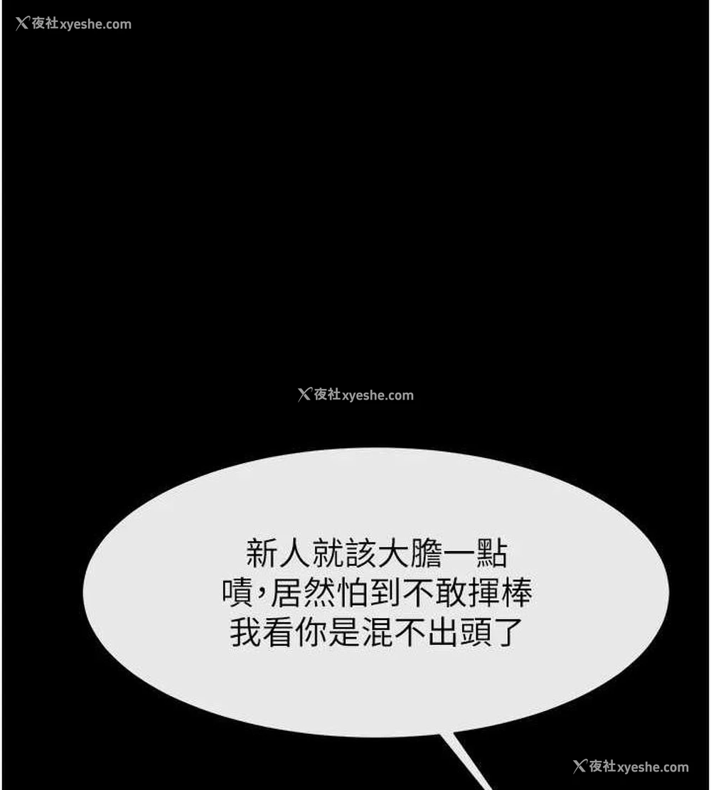 1P - 炸裂吧!巨棒