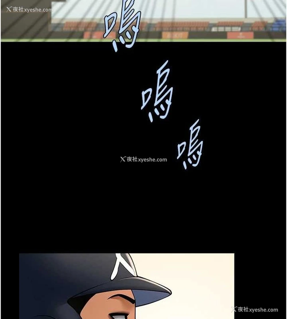 23P - 炸裂吧!巨棒