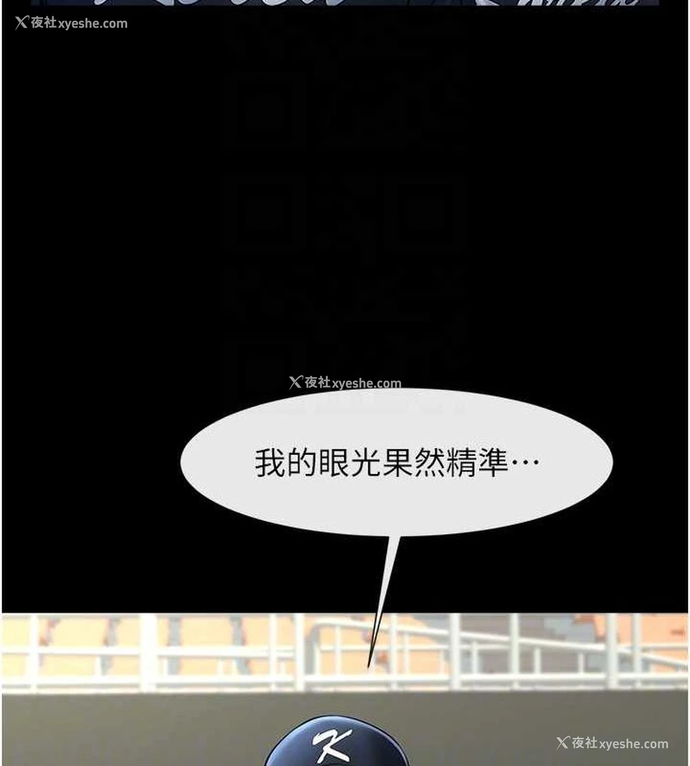 28P - 炸裂吧!巨棒