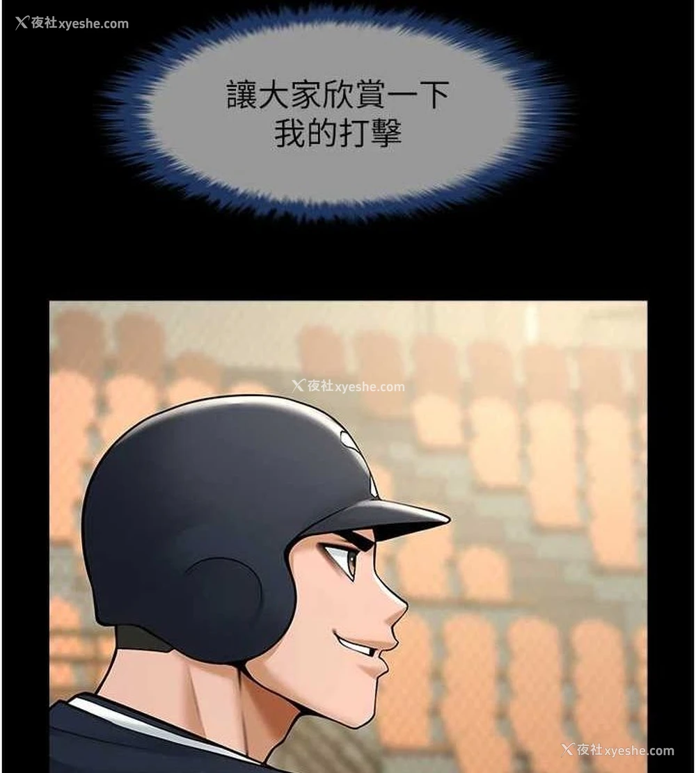 30P - 炸裂吧!巨棒