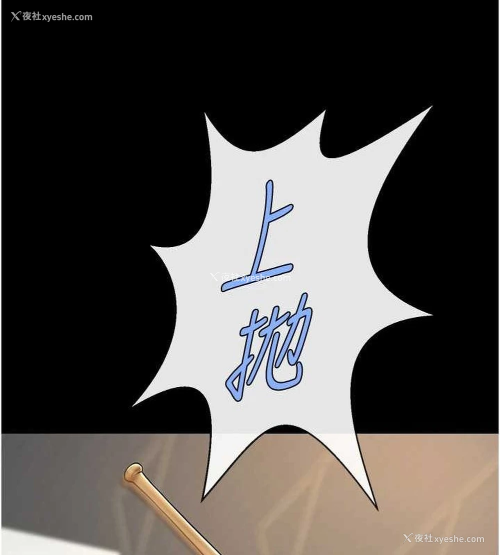 34P - 炸裂吧!巨棒