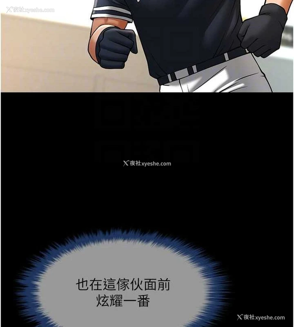 39P - 炸裂吧!巨棒