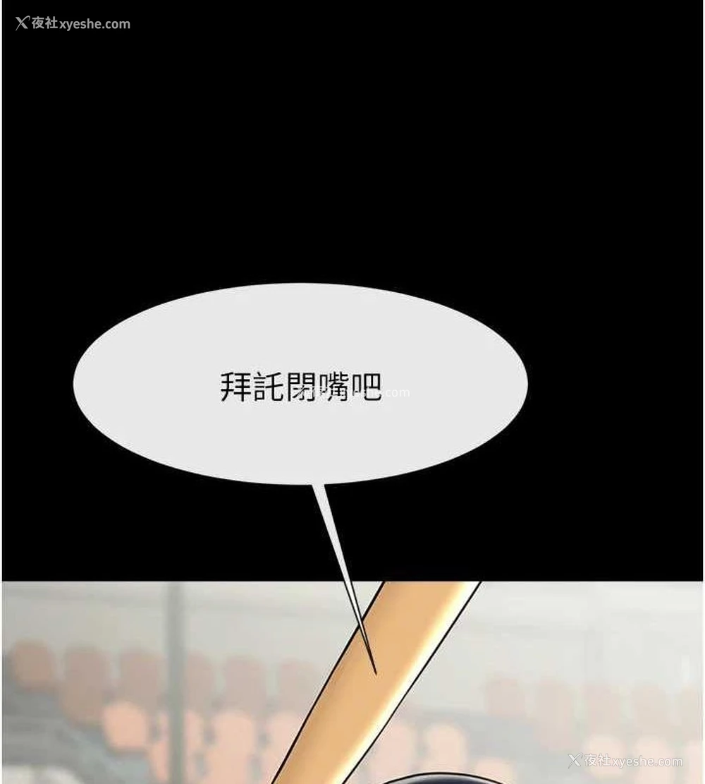 3P - 炸裂吧!巨棒