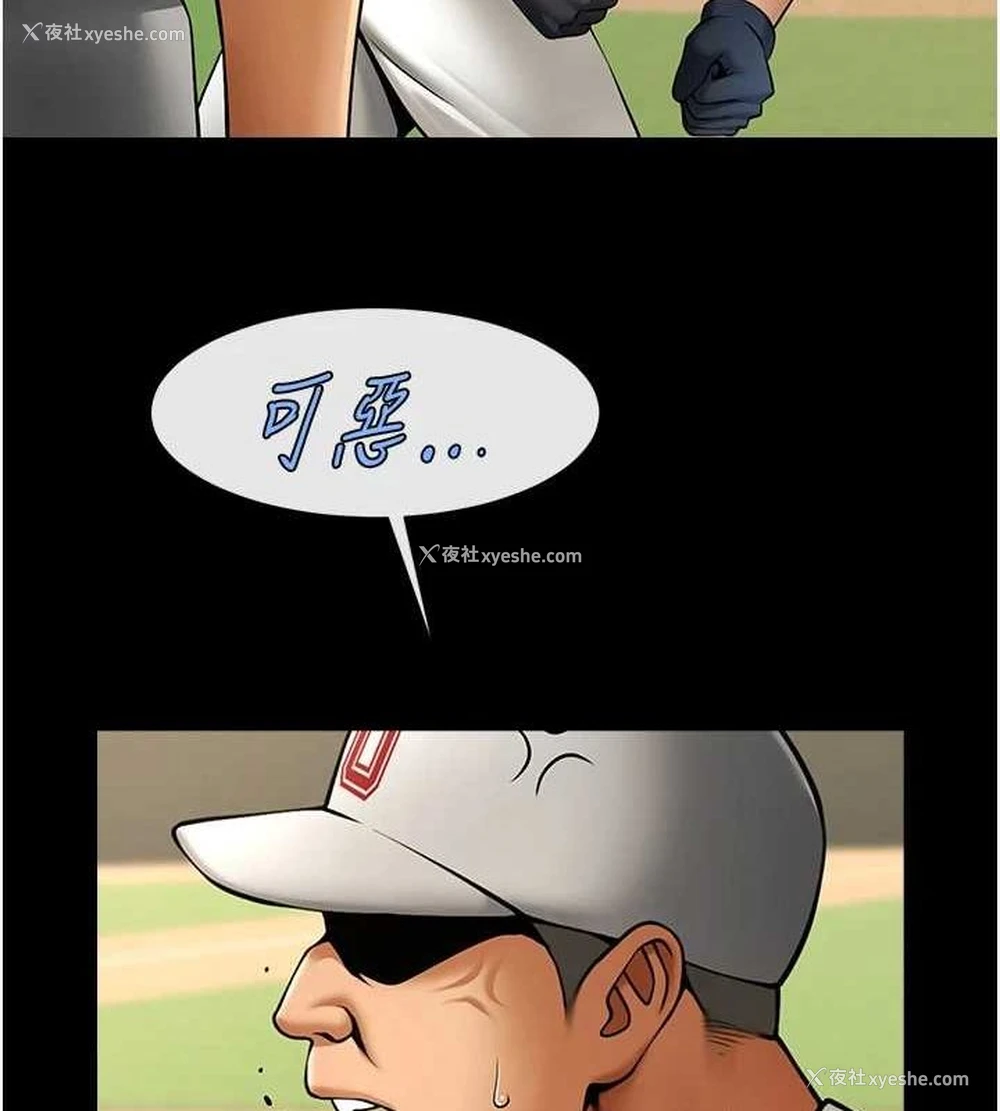 43P - 炸裂吧!巨棒