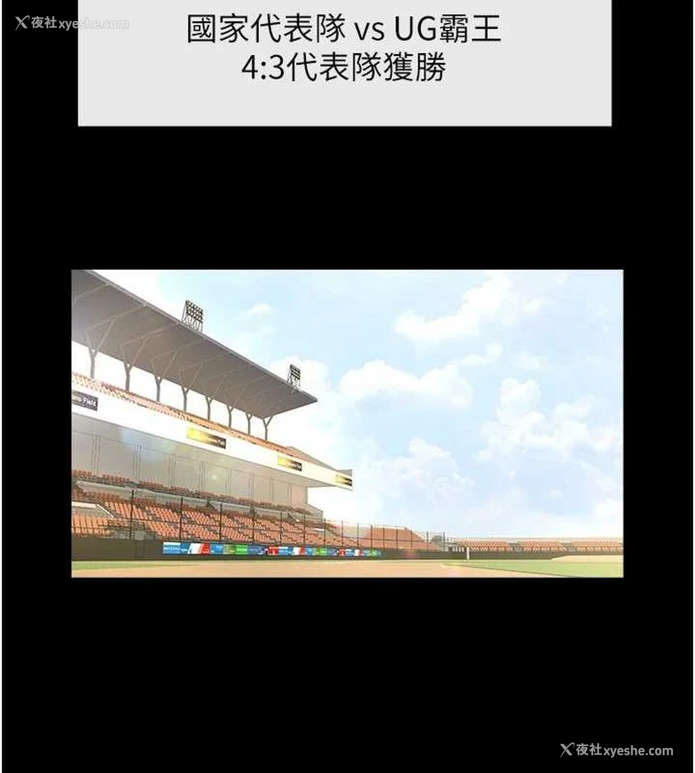 46P - 炸裂吧!巨棒
