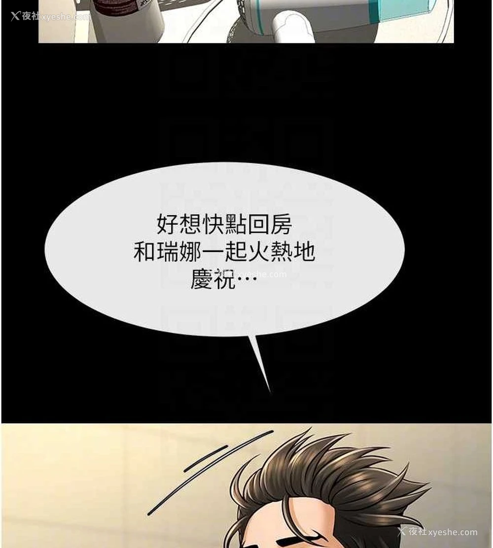 49P - 炸裂吧!巨棒