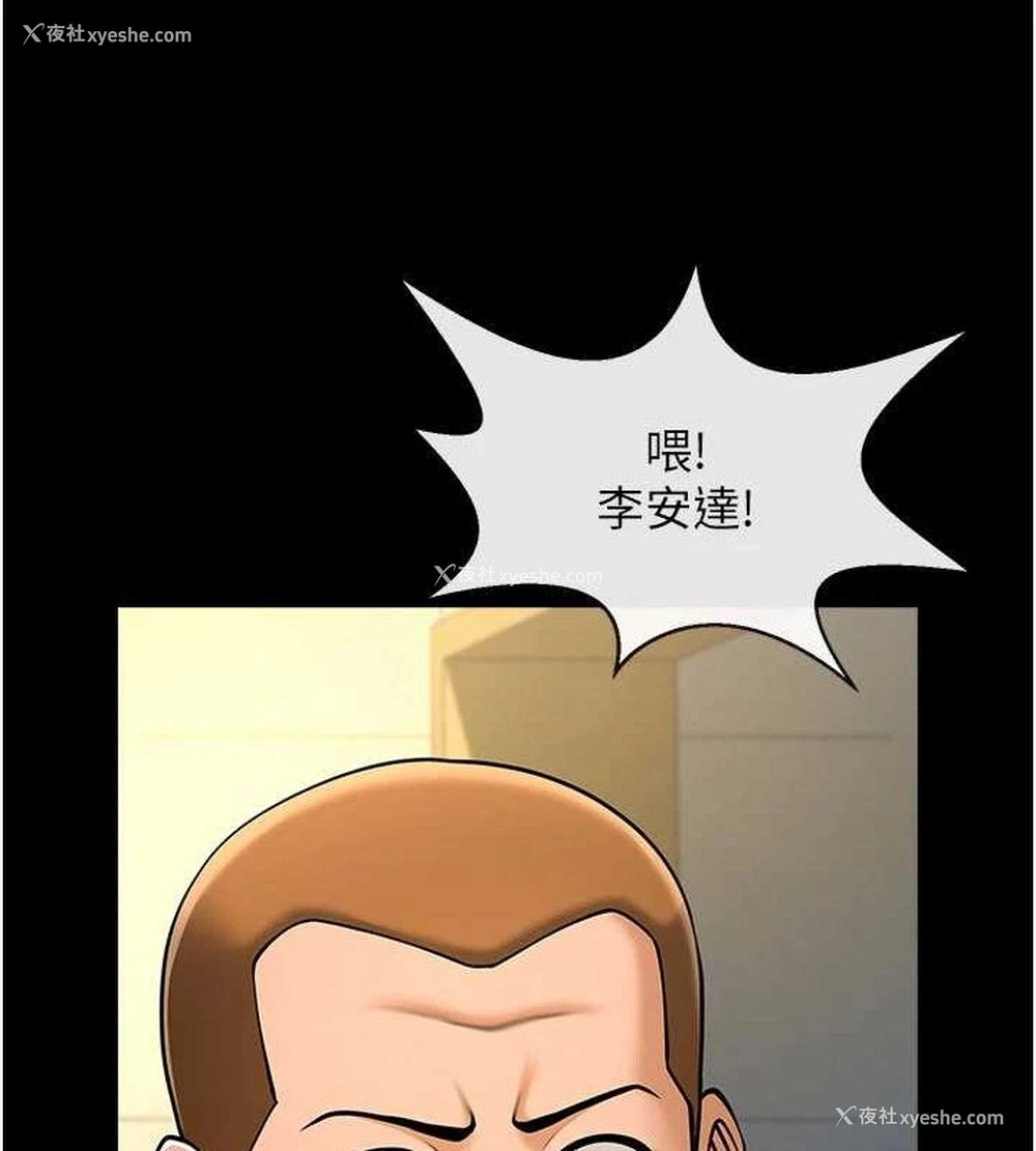 51P - 炸裂吧!巨棒
