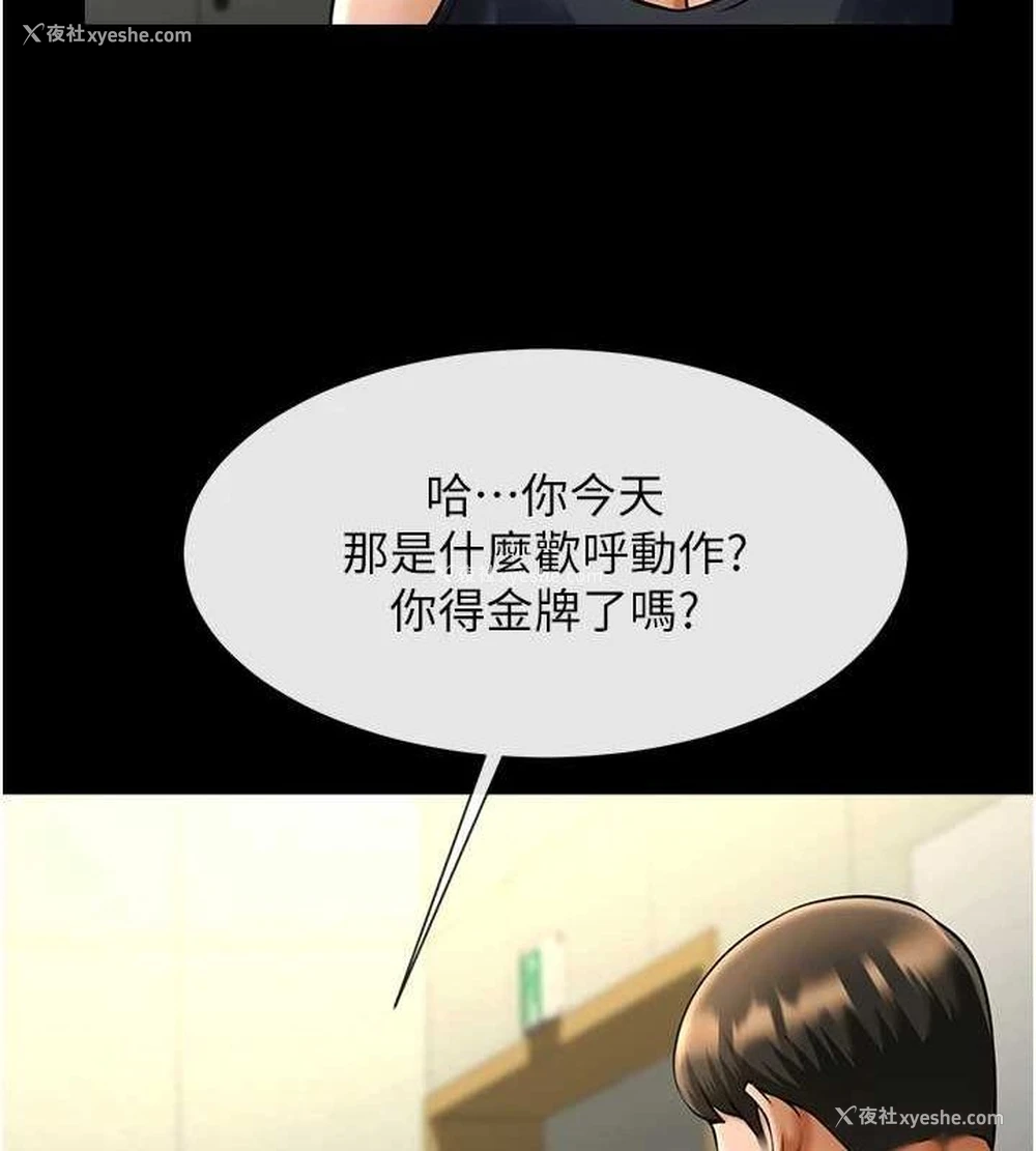 54P - 炸裂吧!巨棒