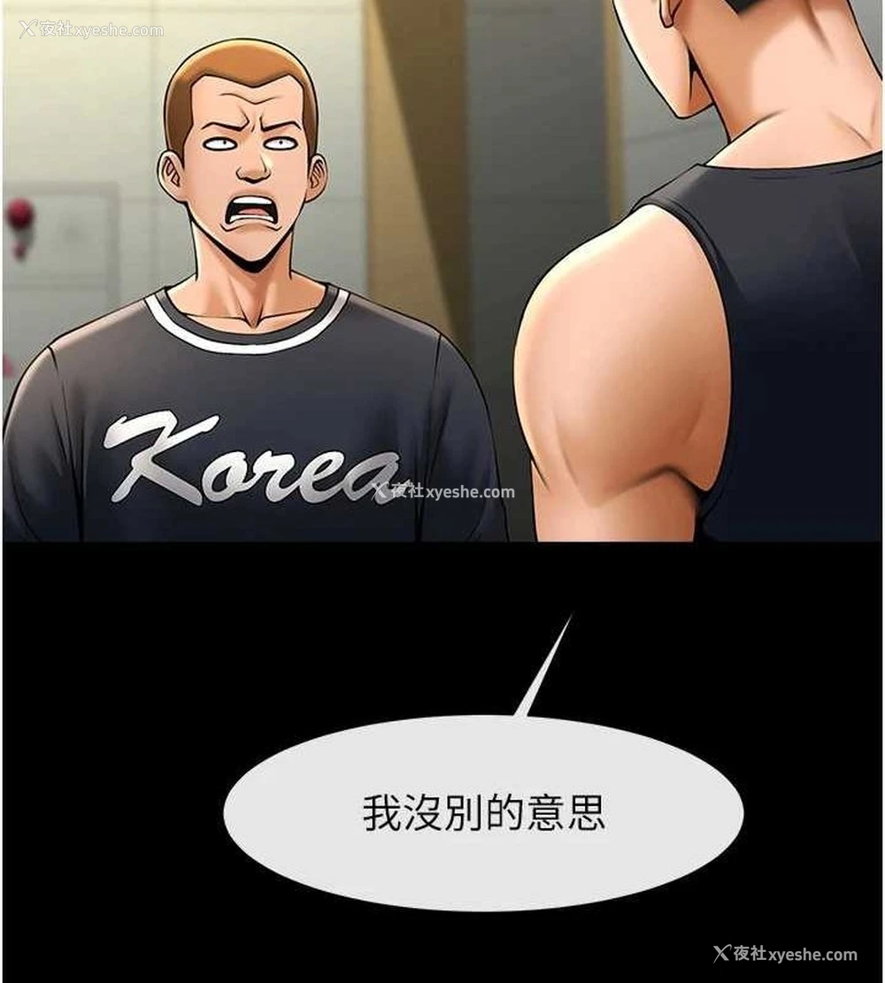 55P - 炸裂吧!巨棒