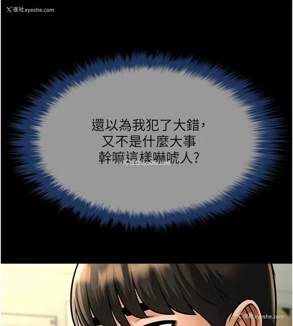 56P - 炸裂吧!巨棒