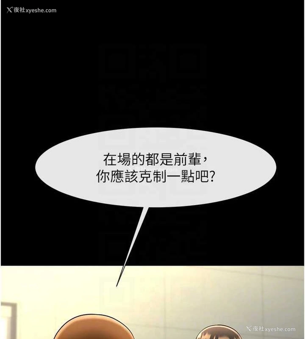 58P - 炸裂吧!巨棒