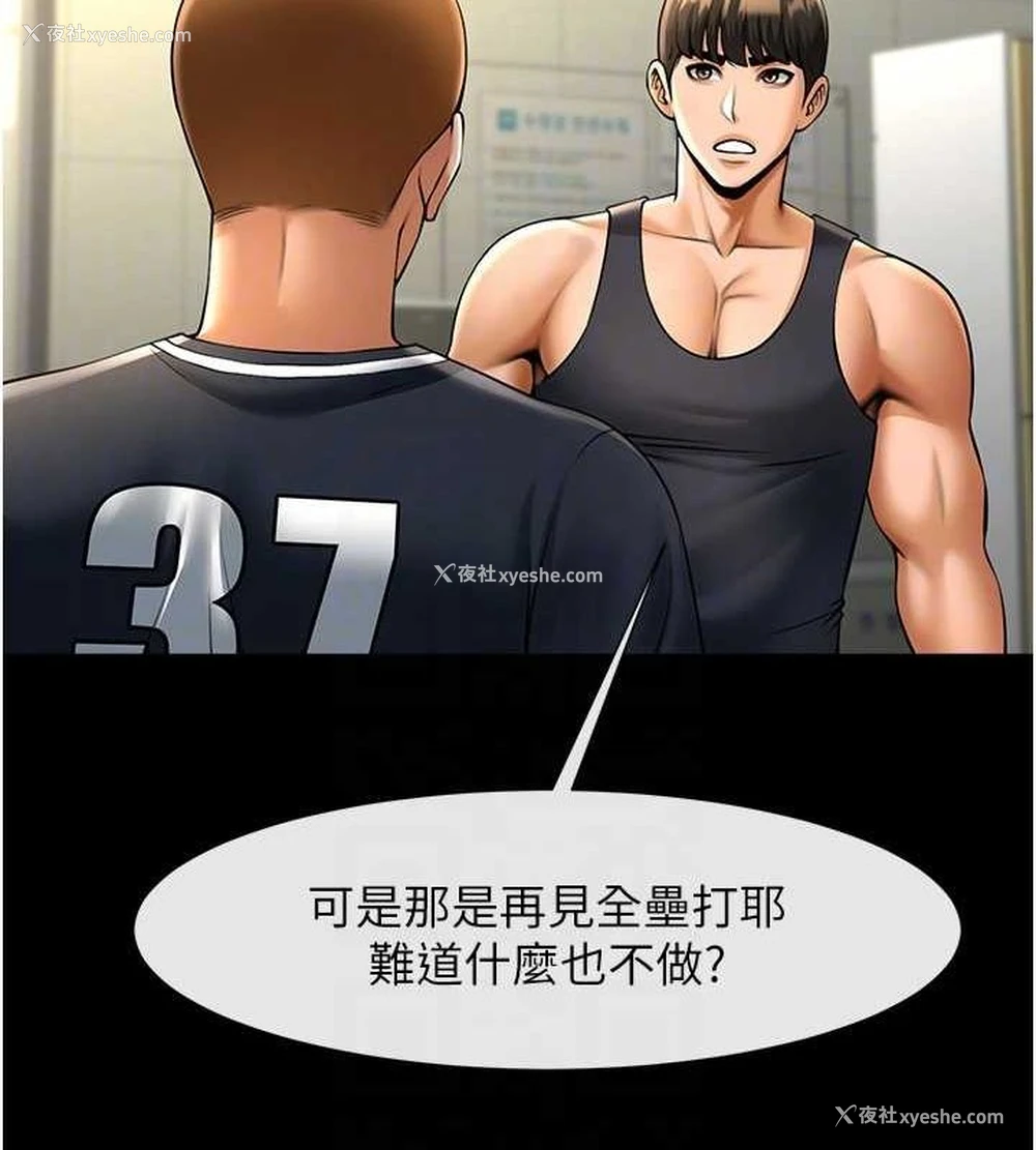 59P - 炸裂吧!巨棒
