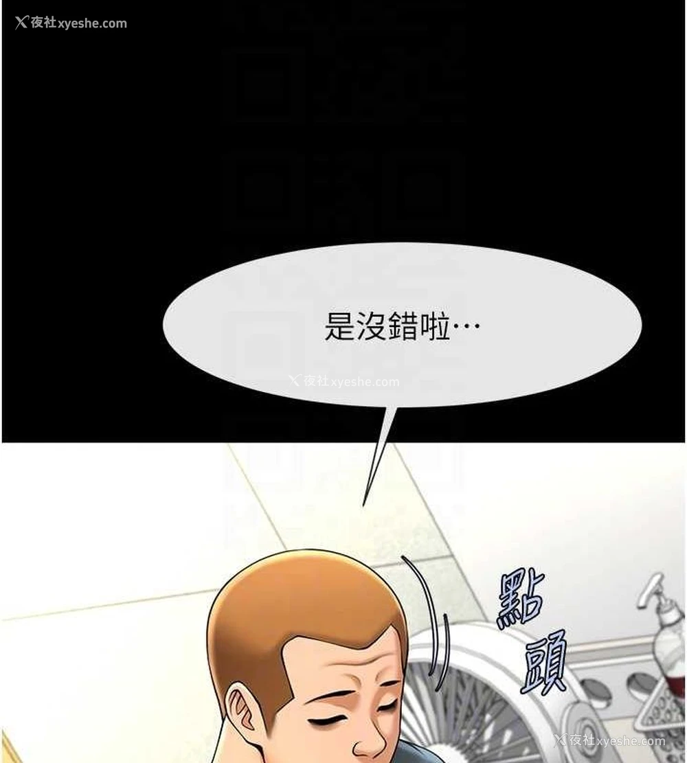 60P - 炸裂吧!巨棒