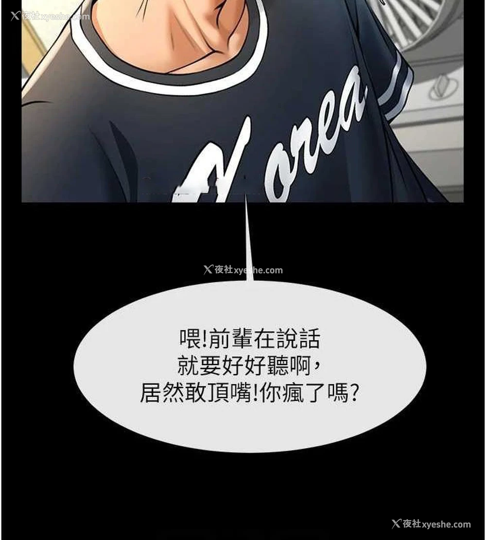 63P - 炸裂吧!巨棒