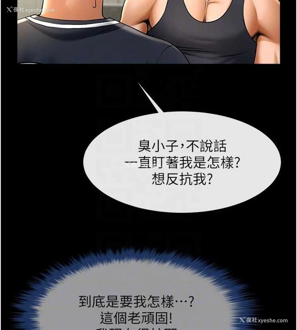 65P - 炸裂吧!巨棒