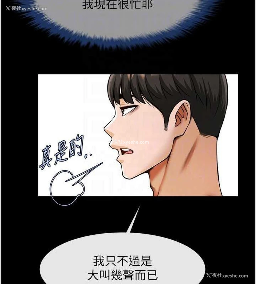 66P - 炸裂吧!巨棒