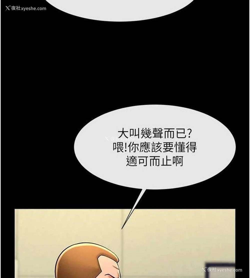 67P - 炸裂吧!巨棒