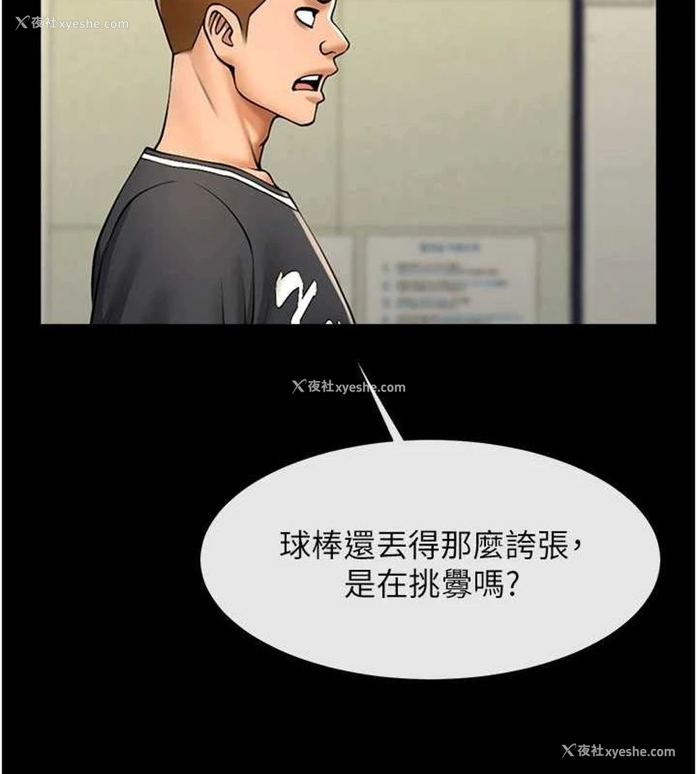 68P - 炸裂吧!巨棒