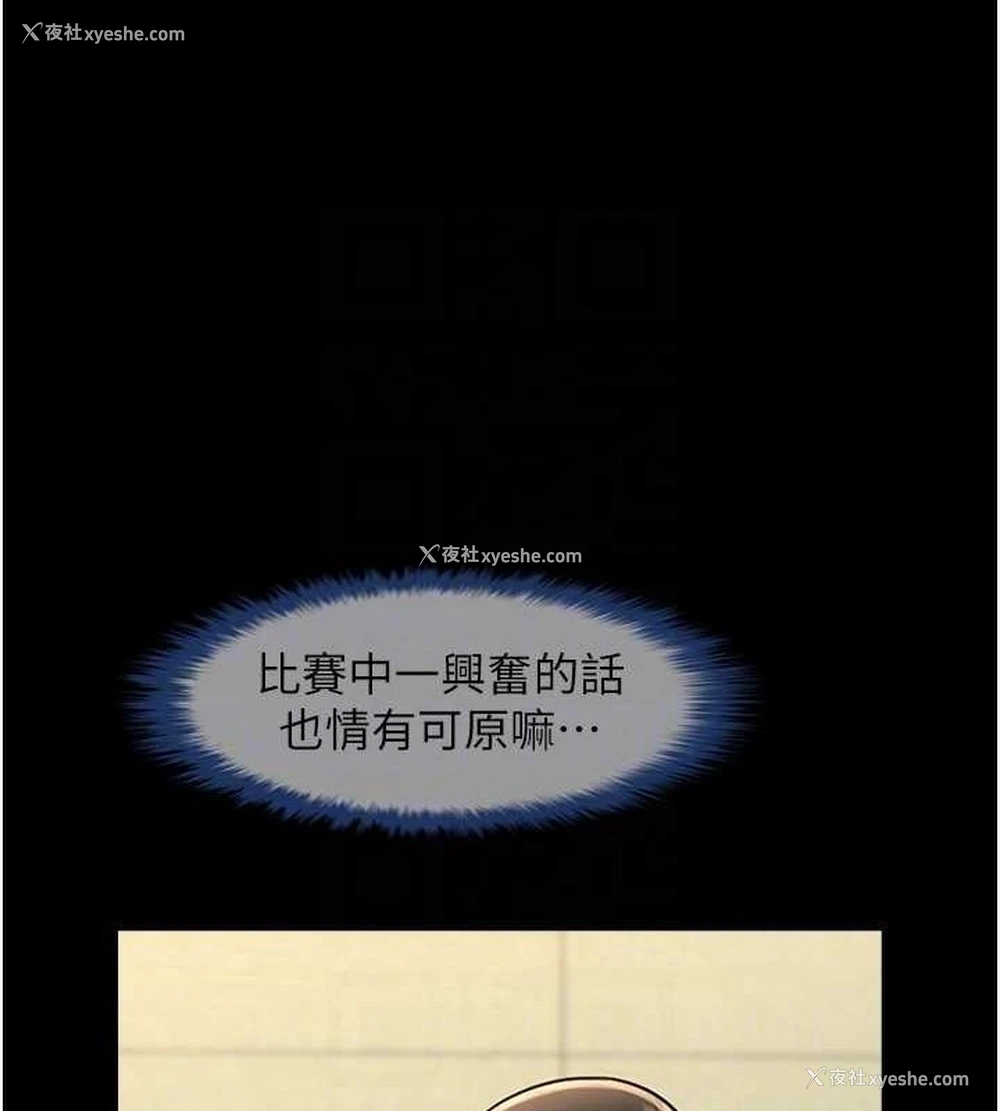 69P - 炸裂吧!巨棒