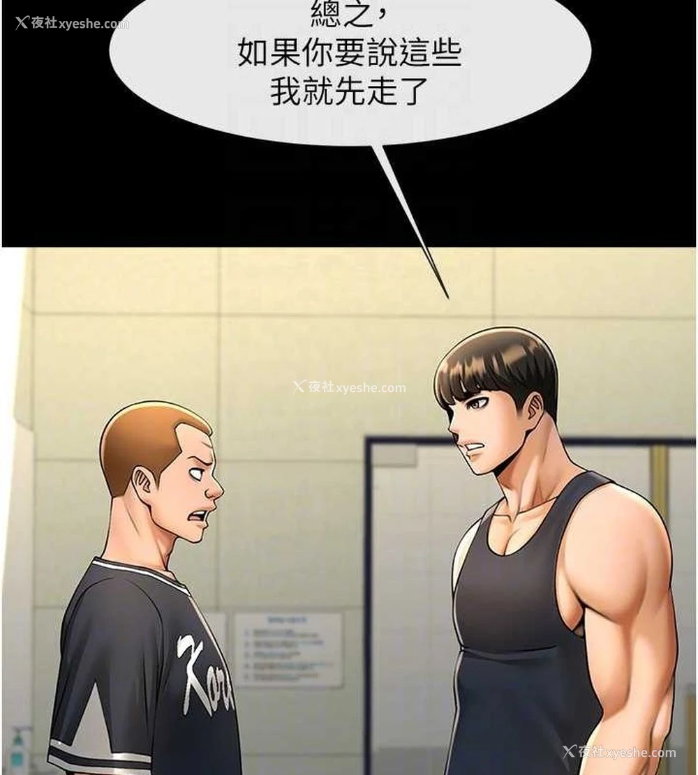 71P - 炸裂吧!巨棒