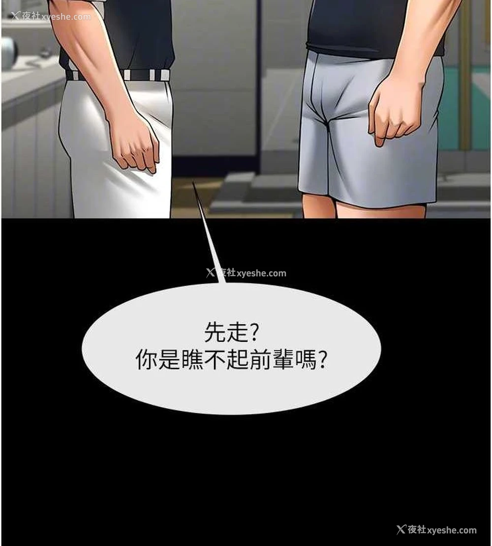 72P - 炸裂吧!巨棒