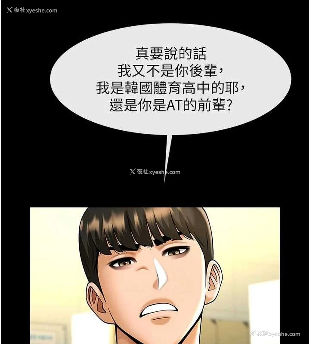 73P - 炸裂吧!巨棒