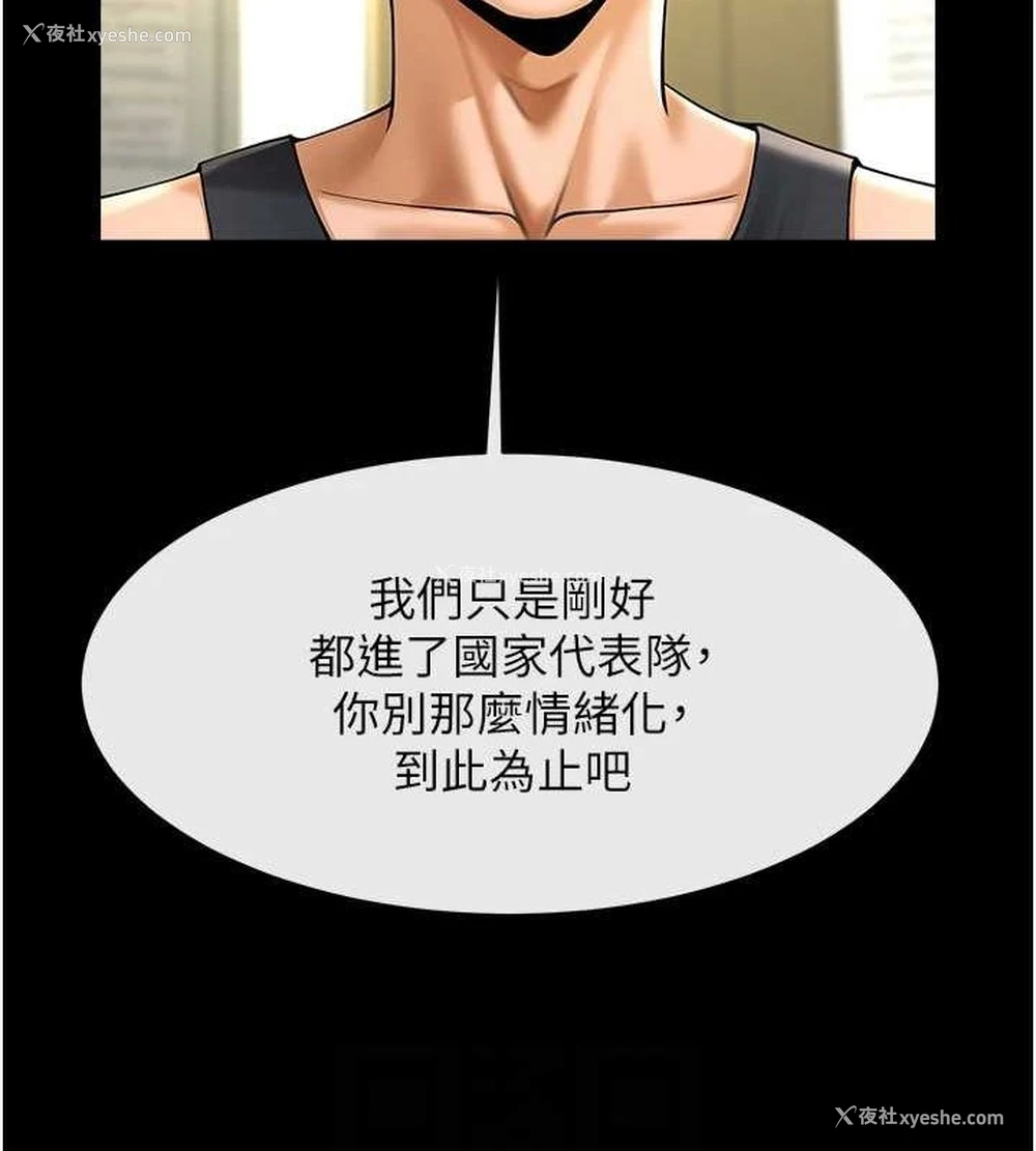74P - 炸裂吧!巨棒