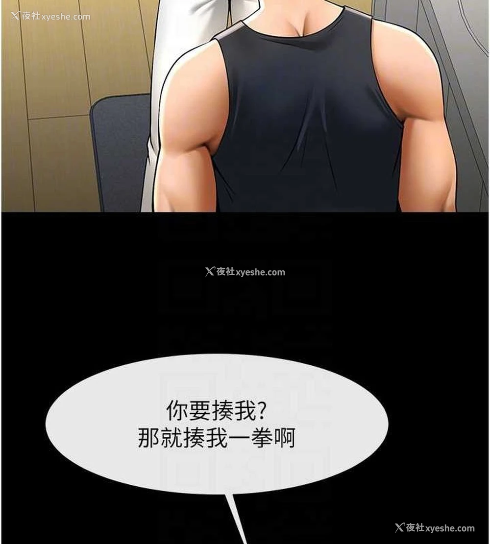 77P - 炸裂吧!巨棒