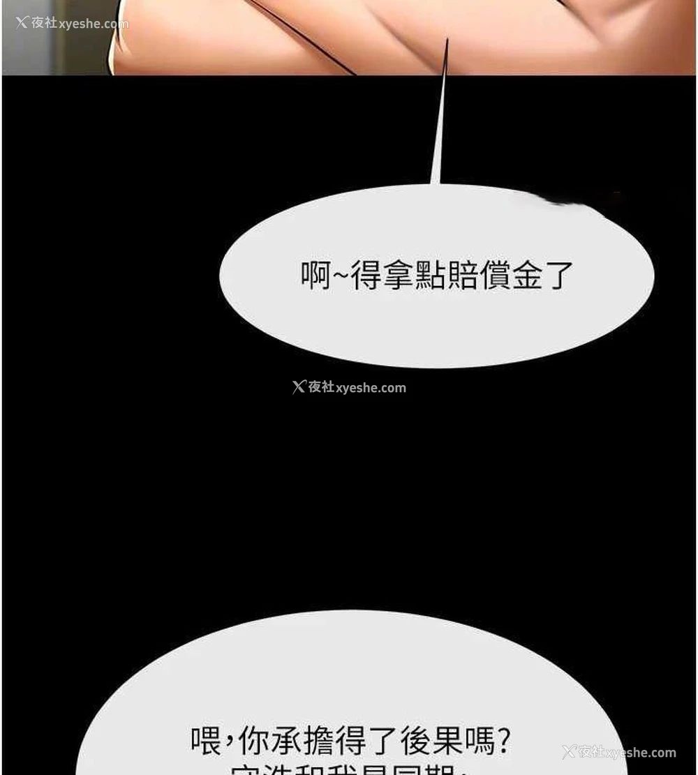 79P - 炸裂吧!巨棒