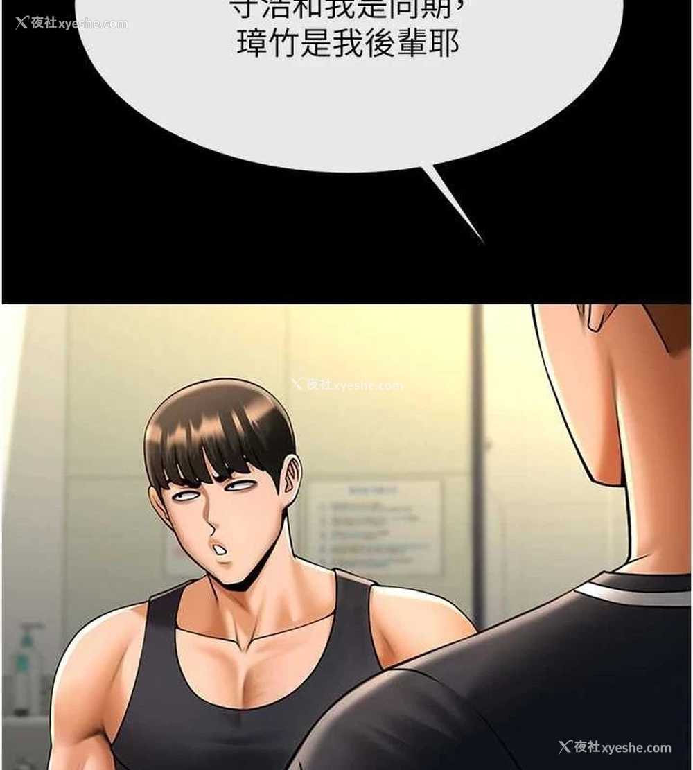 80P - 炸裂吧!巨棒