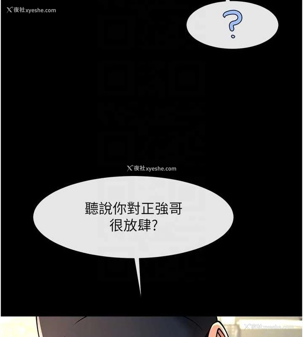 88P - 炸裂吧!巨棒