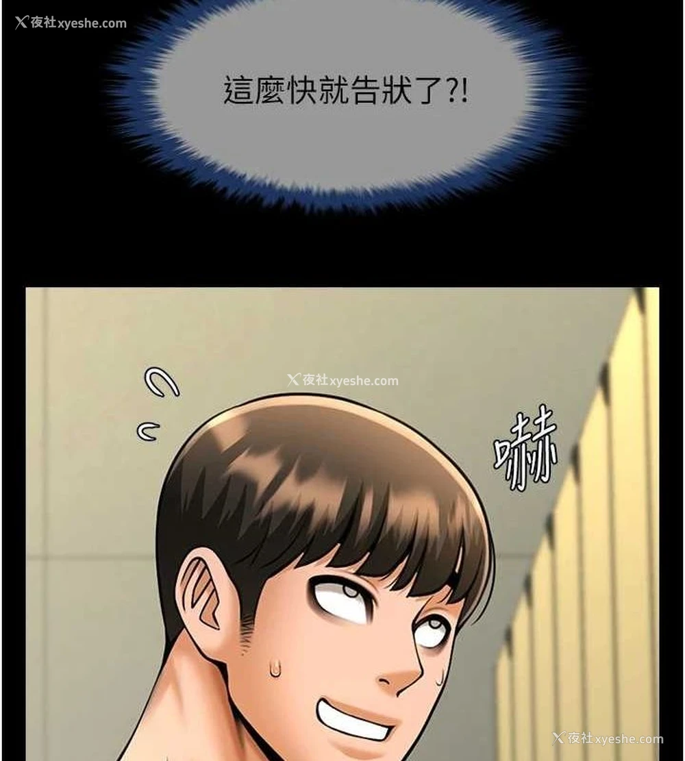 90P - 炸裂吧!巨棒