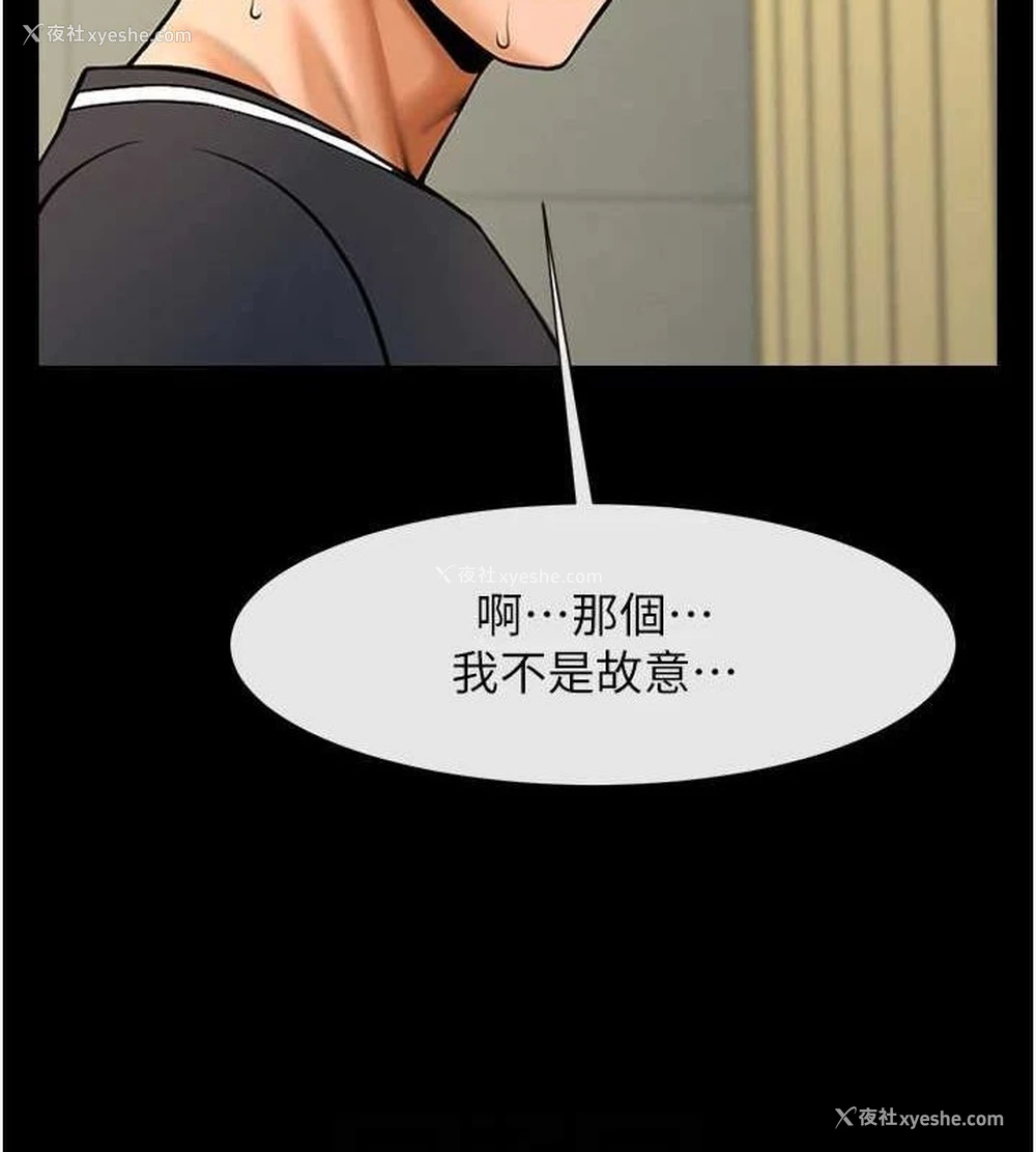 91P - 炸裂吧!巨棒