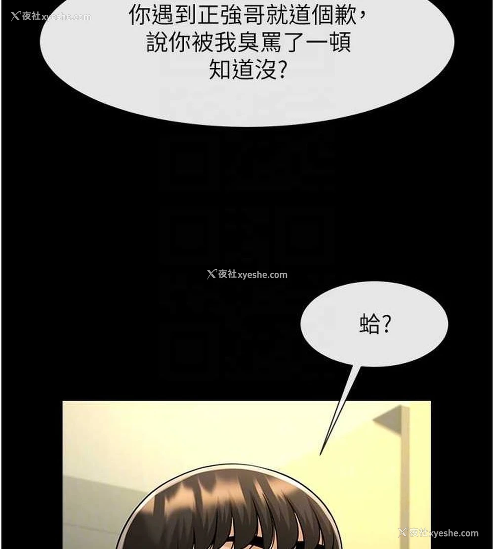 94P - 炸裂吧!巨棒