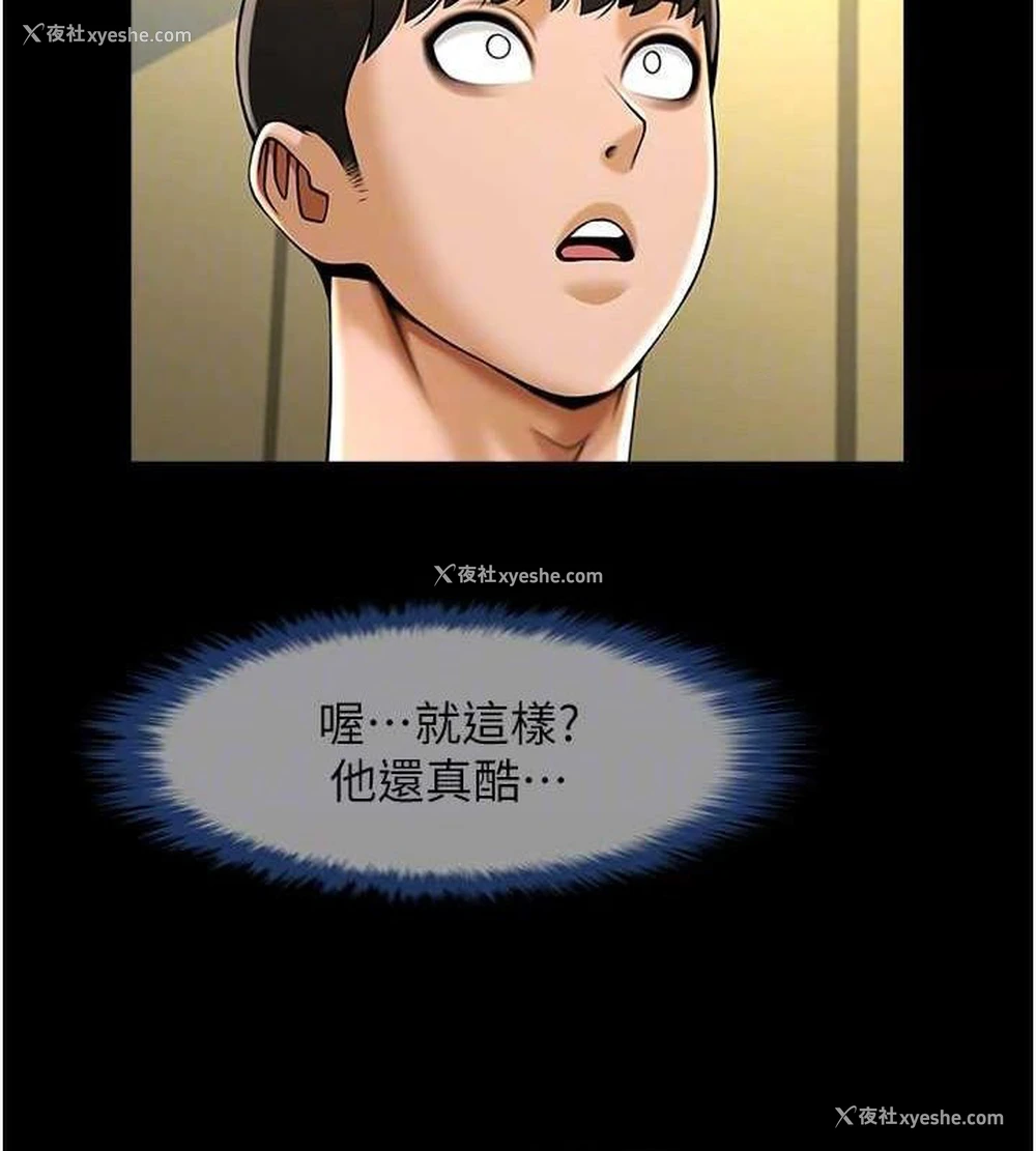 95P - 炸裂吧!巨棒