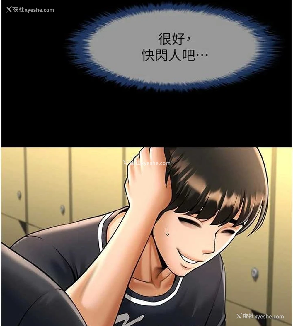 96P - 炸裂吧!巨棒