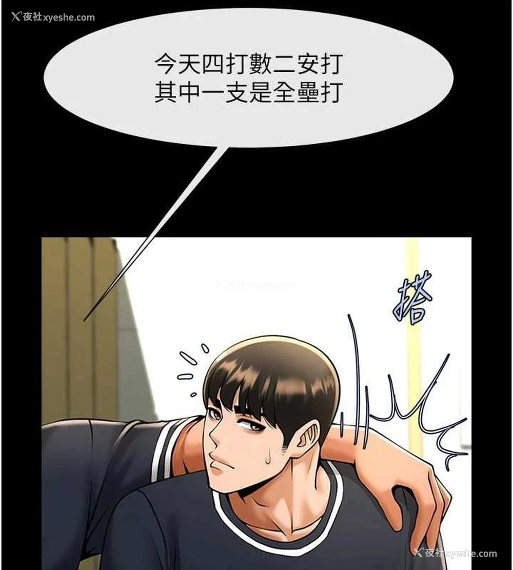 99P - 炸裂吧!巨棒
